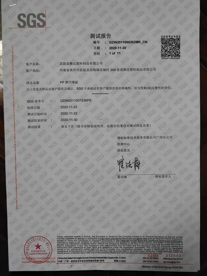 資質(zhì)榮譽